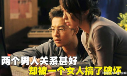 两个男人搞一个女人视频